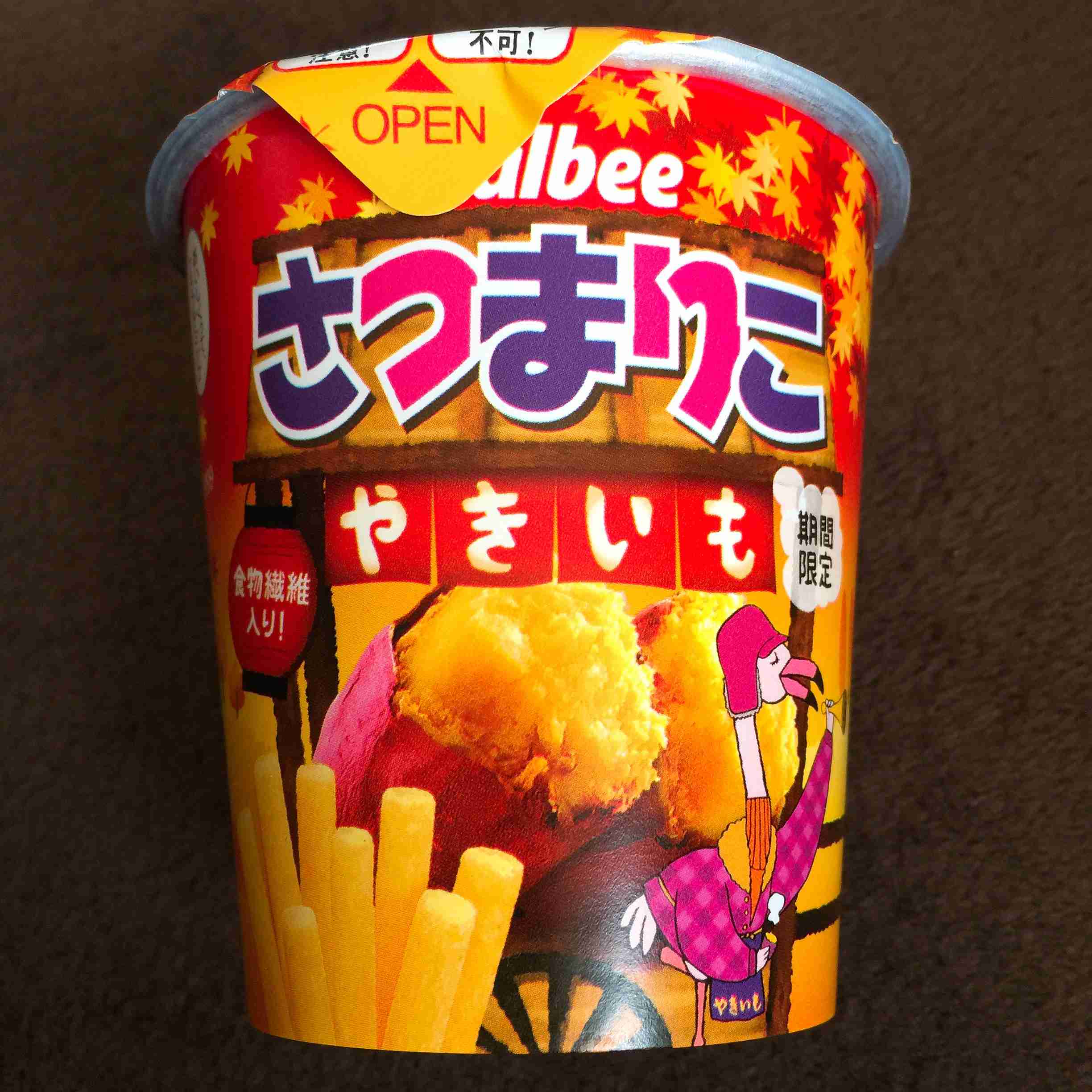 じゃがりこ大好きな人