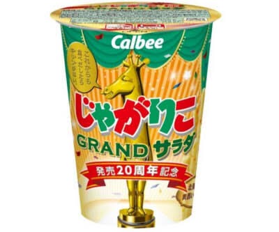 じゃがりこ大好きな人