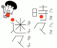 買い物する時いつも迷ってしまう人