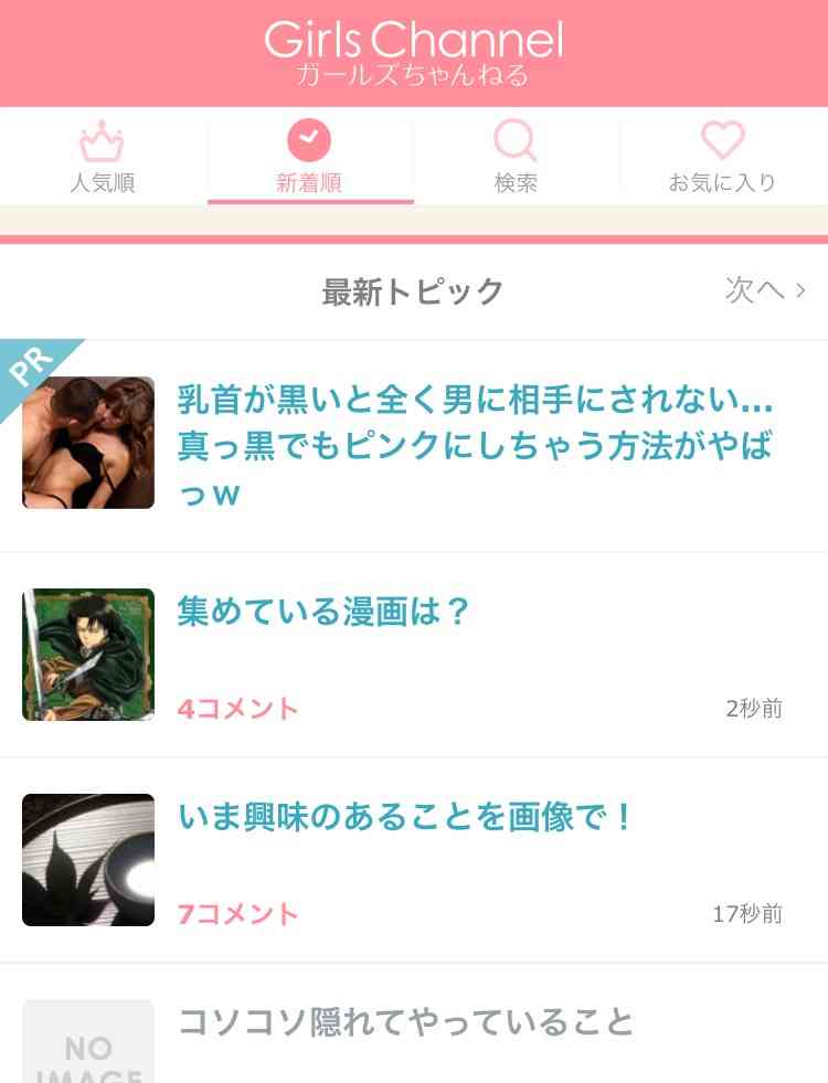 コソコソ隠れてやっていること ガールズちゃんねる Girls Channel