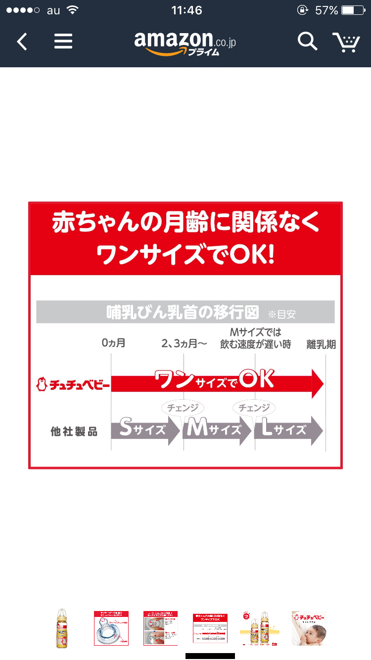0歳児の母が語るトピ part2