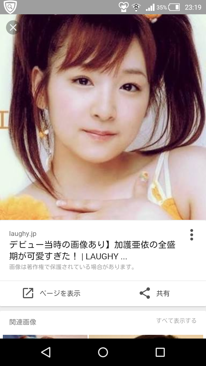 黒目がちな芸能人の画像トピ
