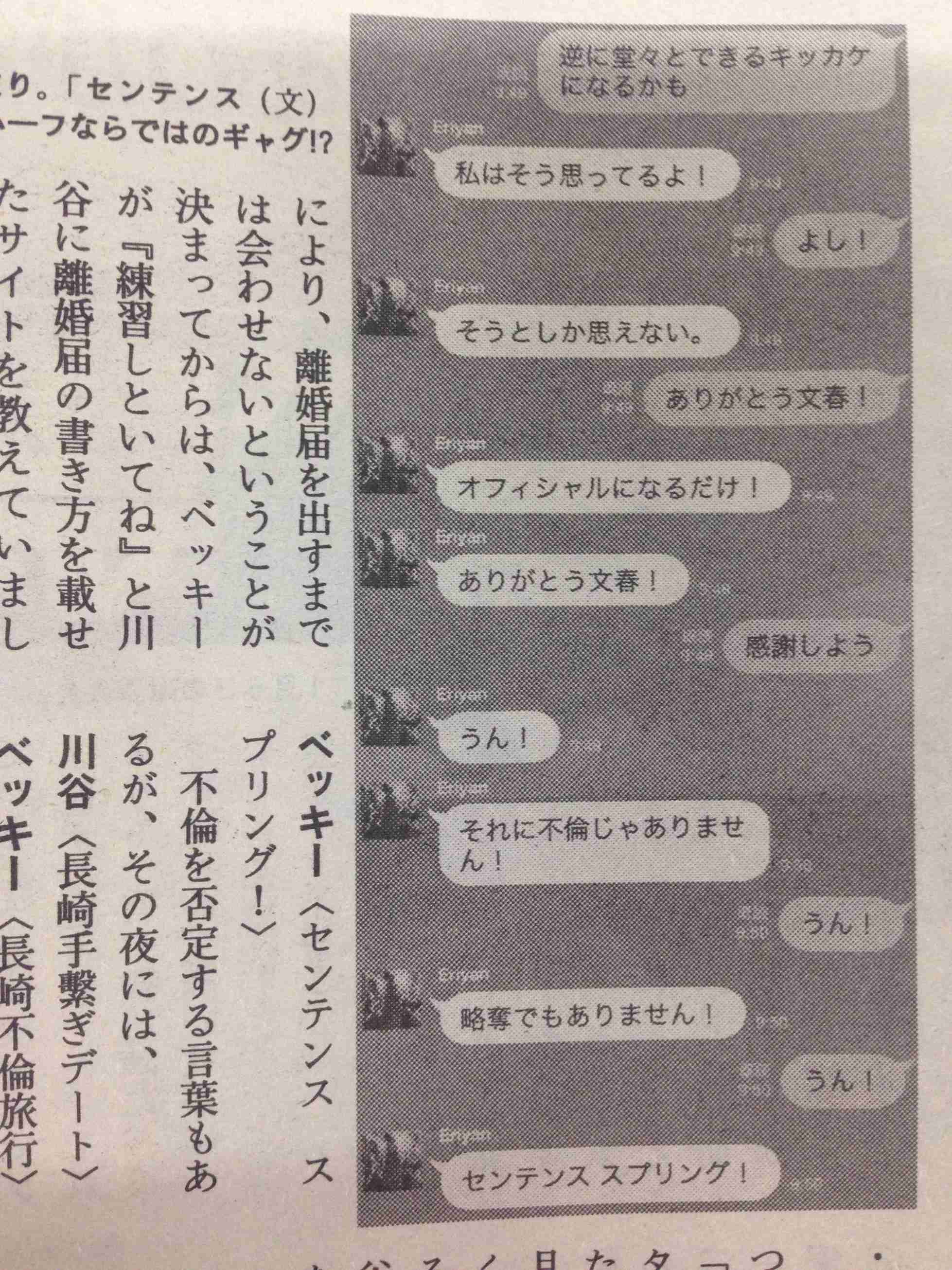 『週刊文春』が新たな不倫スクープを予告「日曜日の人気番組に出ている人」