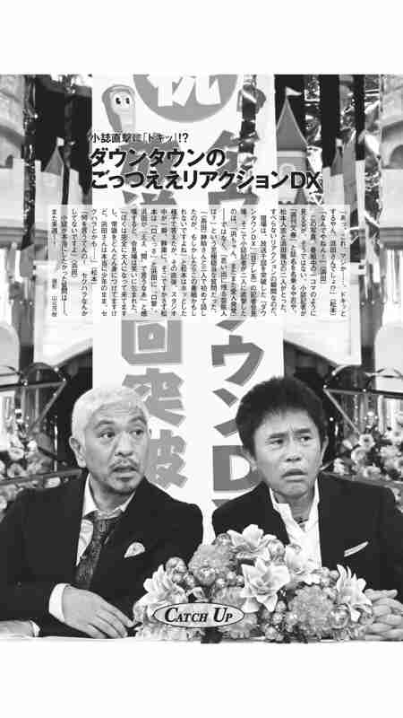 『週刊文春』が新たな不倫スクープを予告「日曜日の人気番組に出ている人」