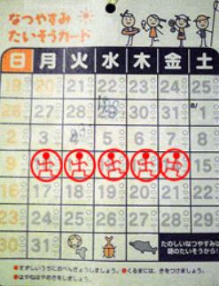 40歳の人集まれ〜♪