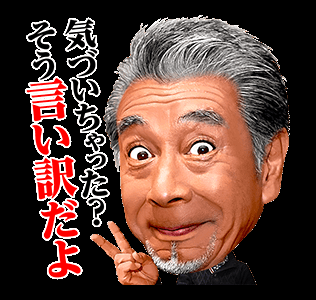 40歳の人集まれ〜♪