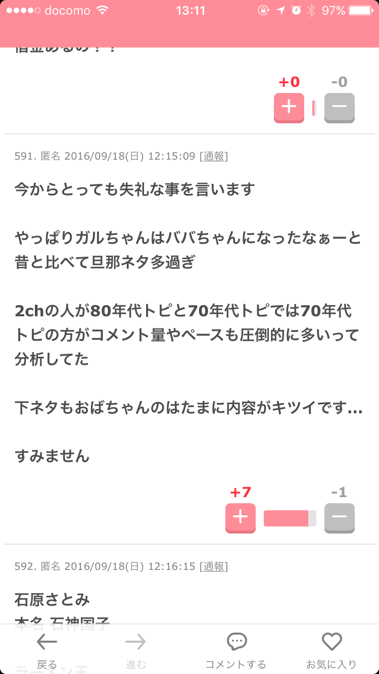 40歳の人集まれ〜♪