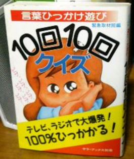 40歳の人集まれ〜♪