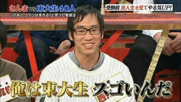 【実況、感想】さんまの東大方程式