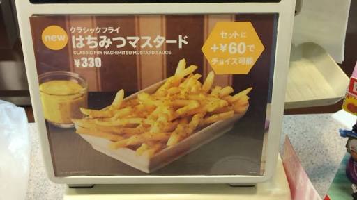 マクドナルド、「チョコポテト」がハロウィン仕様で復活