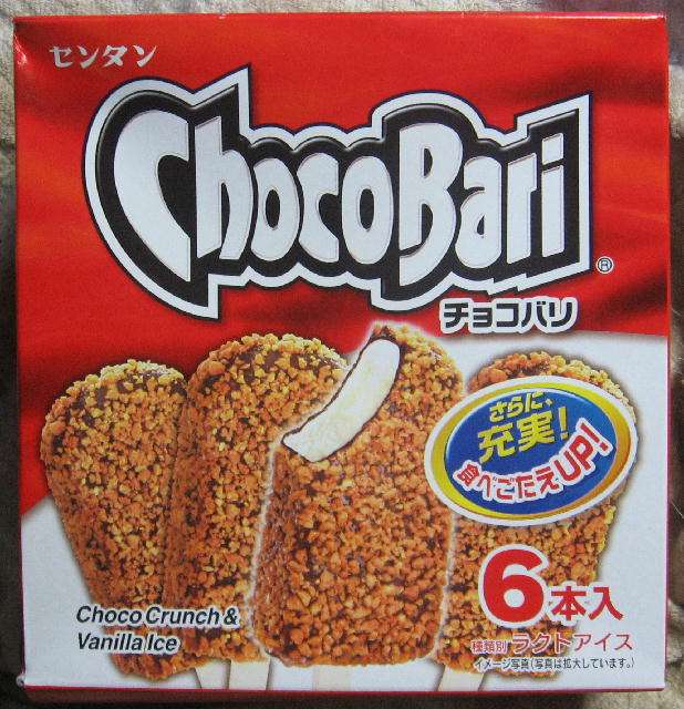 オススメの箱アイス