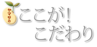 子供の変なこだわり