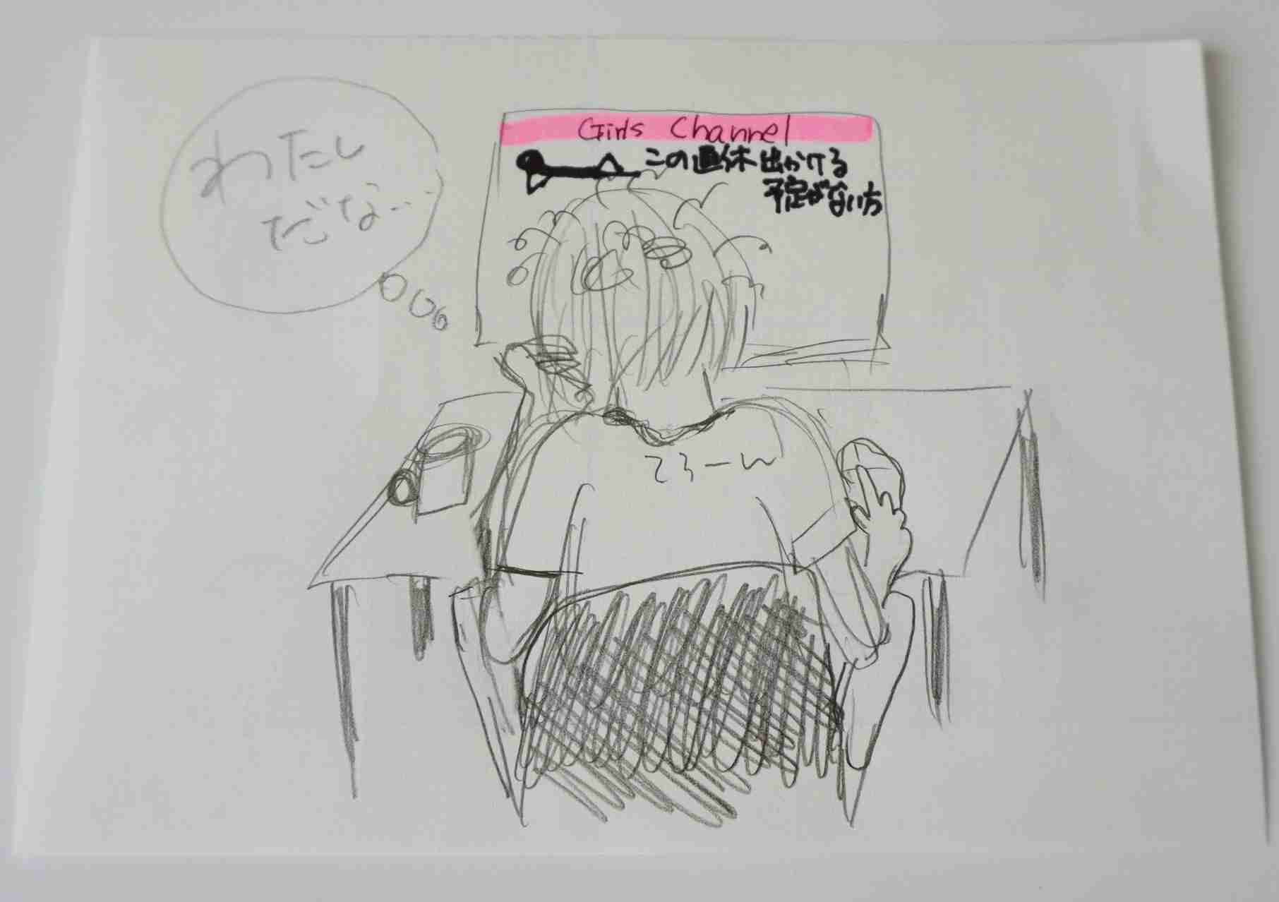 この連休、出かける予定がない方