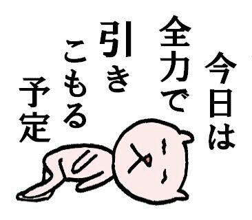 この連休、出かける予定がない方