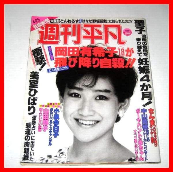 今までで1番衝撃だった芸能ニュース
