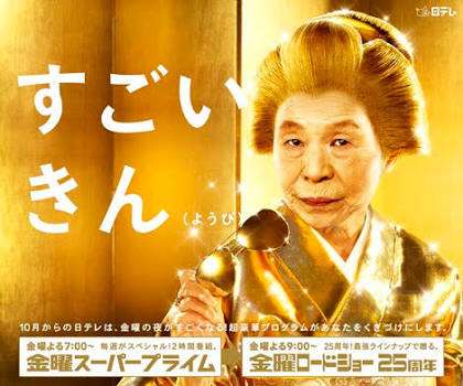 有名なご長寿を貼っていくトピ