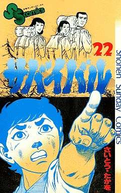勉強になる漫画