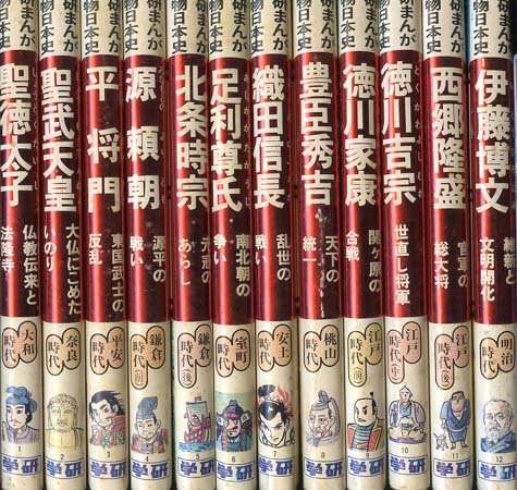 勉強になる漫画