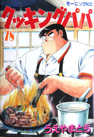 勉強になる漫画