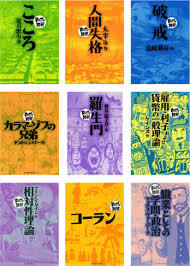 勉強になる漫画