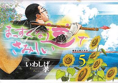 勉強になる漫画
