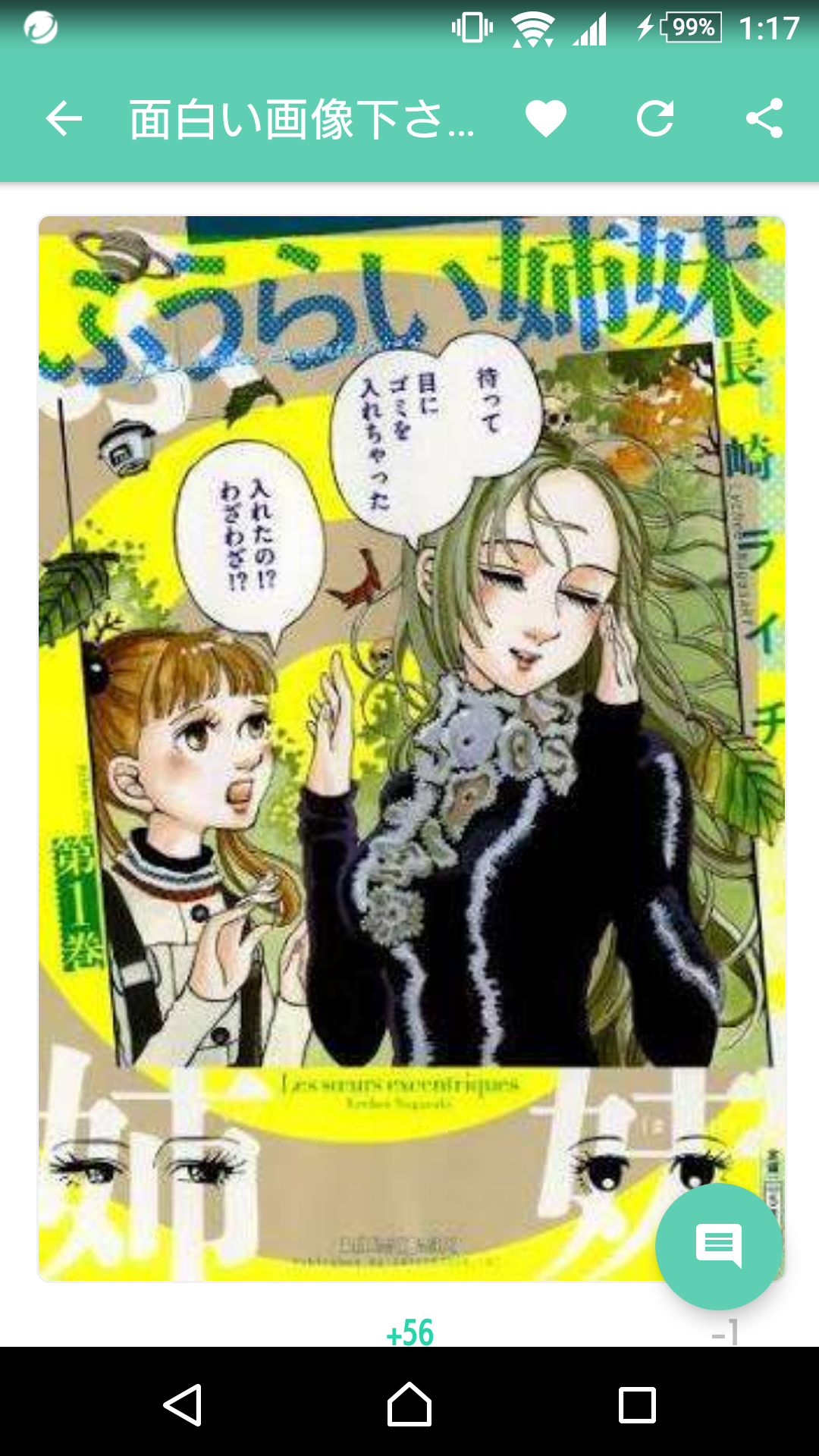 ガルちゃんで画像（サイト）を貼り付ける方法＆練習Part12