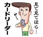 あなたの会社の社長はどんな人？