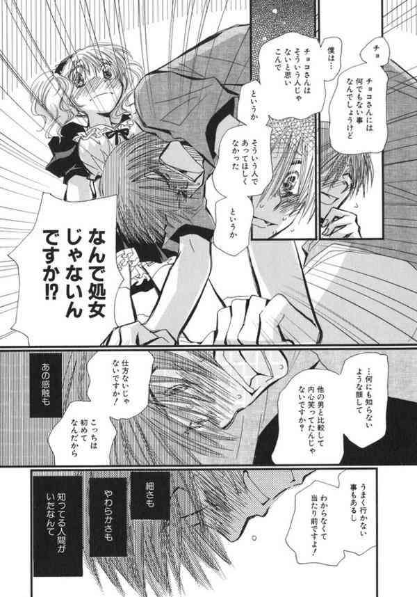 男に言われた一番キモいセリフ