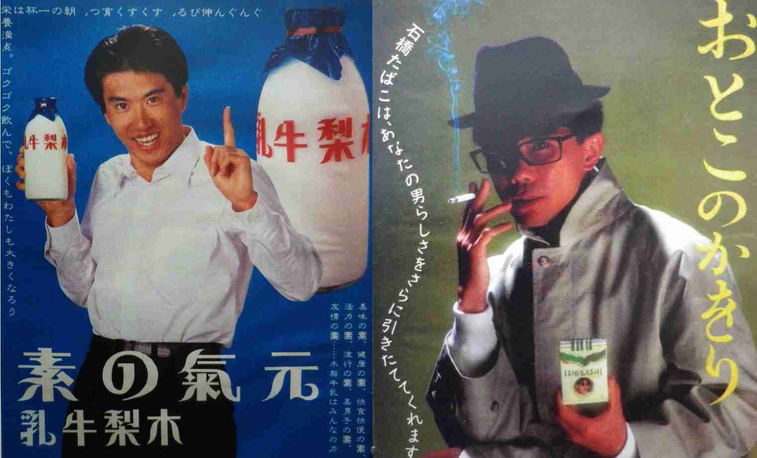 とんねるず好きだった人