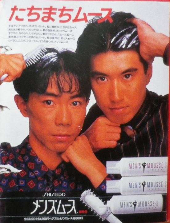 とんねるず好きだった人