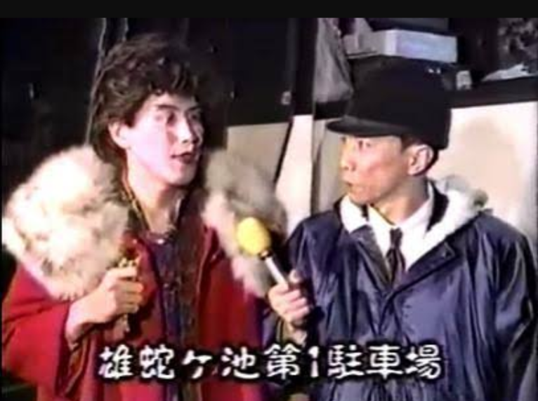 とんねるず好きだった人