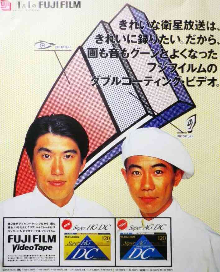 とんねるず好きだった人