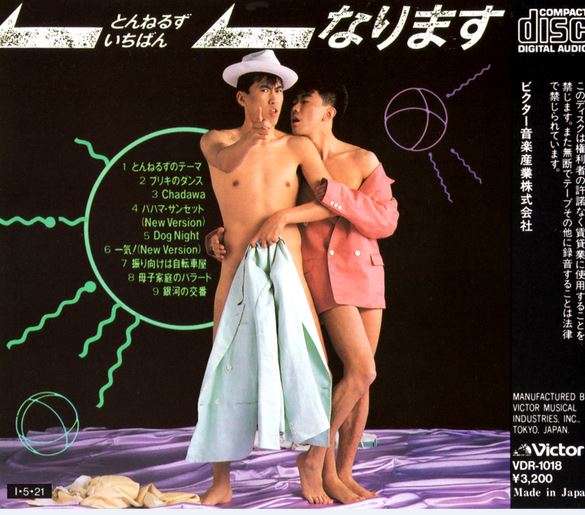 とんねるず好きだった人