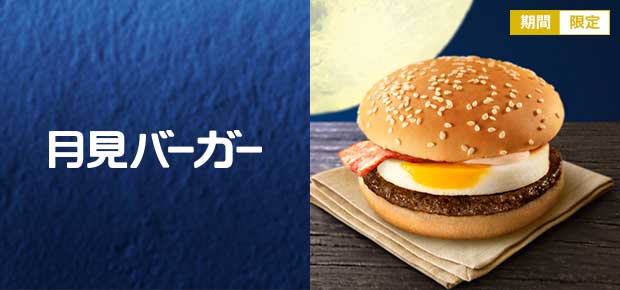 秋の味覚何食べましたか？