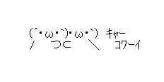 一人暮らしの方、どんな家に住んでますか?