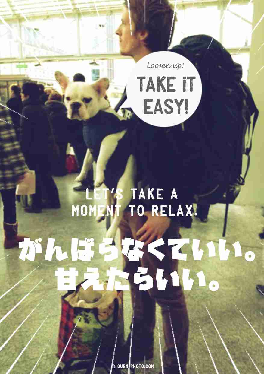 優しい言葉、待ってます!