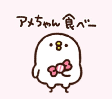 優しい言葉、待ってます!