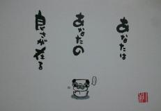 優しい言葉、待ってます!