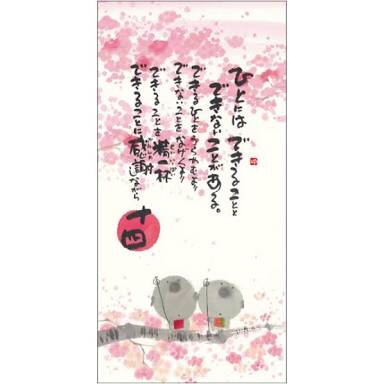 優しい言葉、待ってます!