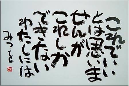 優しい言葉、待ってます!