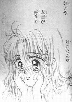 椎名あゆみが好きな人！