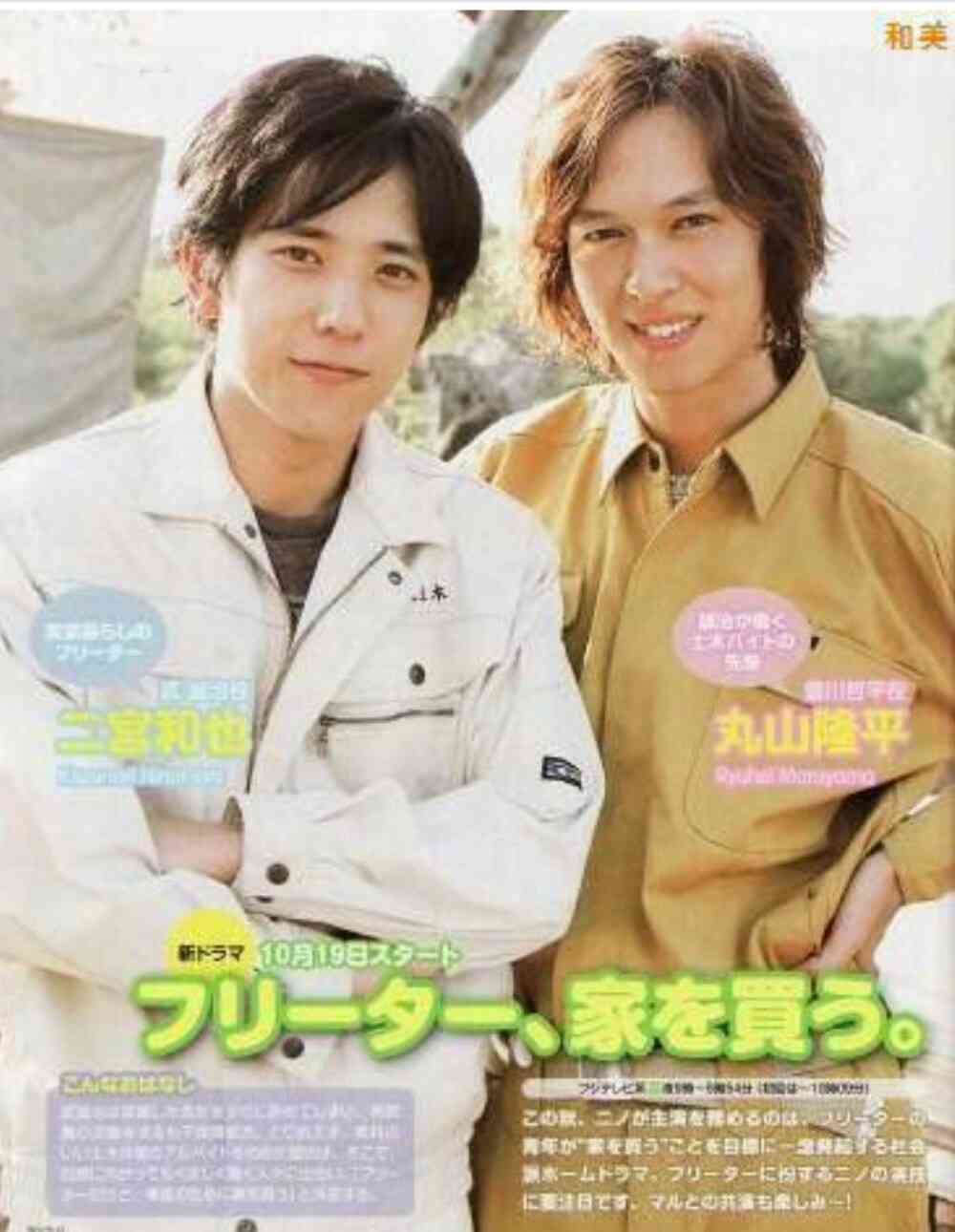 関ジャニ∞好きな人語りましょう！