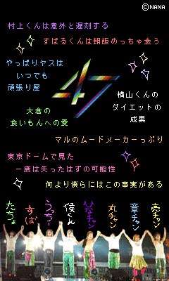 関ジャニ∞好きな人語りましょう！