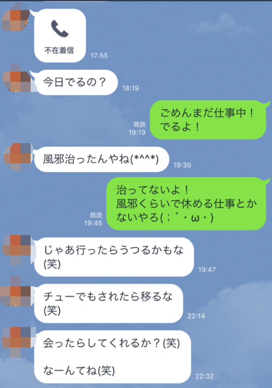 あなたの周りの勘違い男2016