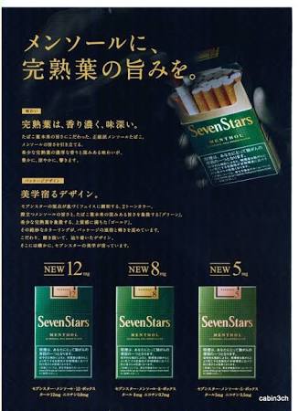 《喫煙者限定》ガルちゃん喫煙室【4箱目】