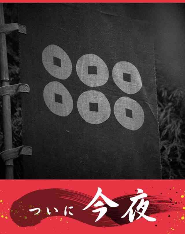 【実況・感想】真田丸(35)「犬伏」