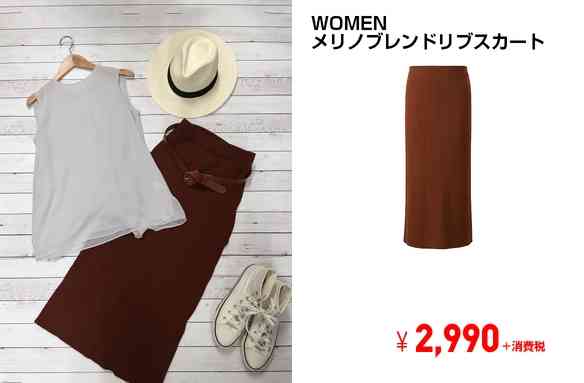 秋服、皆さんは何を着たいですか？