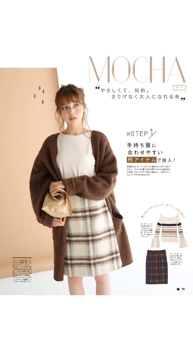 秋服、皆さんは何を着たいですか？