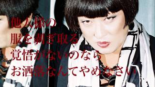 秋服、皆さんは何を着たいですか？