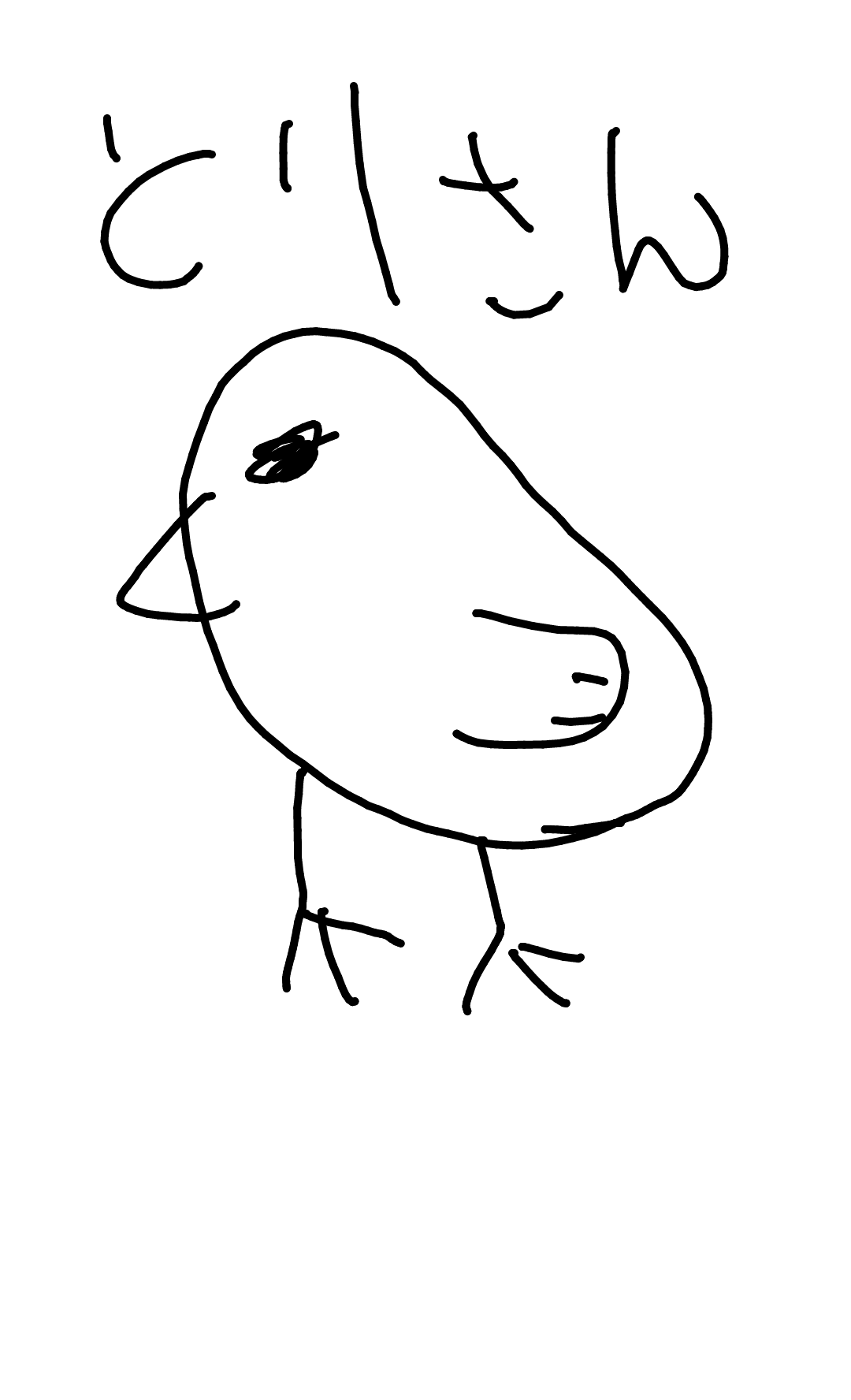 生き物を描こう！